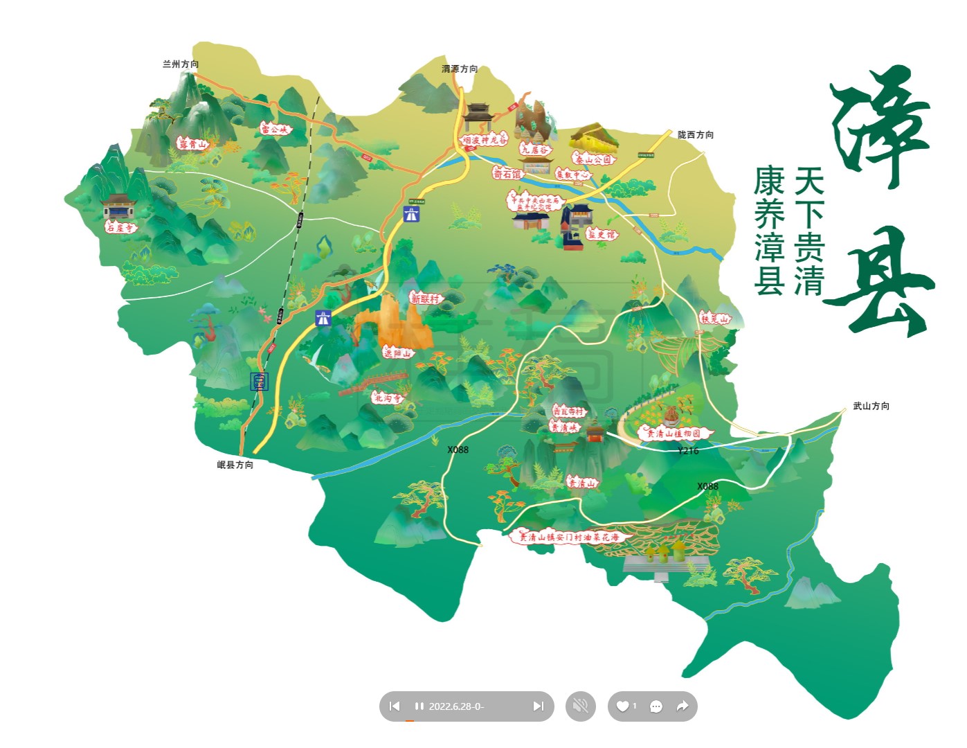 盐池漳县手绘地图